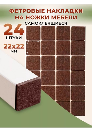 Akordhome Mobilya İçin Koruyucu Pedler 242445440 Kahverengi