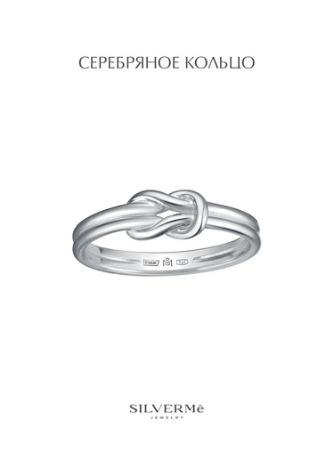 Sılverme 925 Ayar Gümüş Çift Deniz Düğüm Halkası 388928136 Gümüş