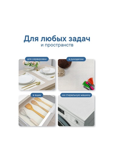 Vılına Mutfak Çekmeceleri İçin Paspas 50x150cm 243928236 Beyaz