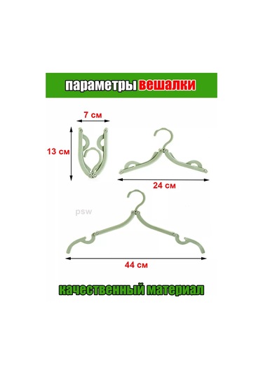 Psw Katlanabilir Seyahat Askıları 4 Adet 248638578 Yeşil