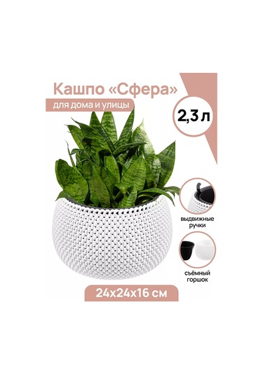 El Casa İç Mekan Çiçekleri İçin Saksı "küre", 2,3 Lt 90195428