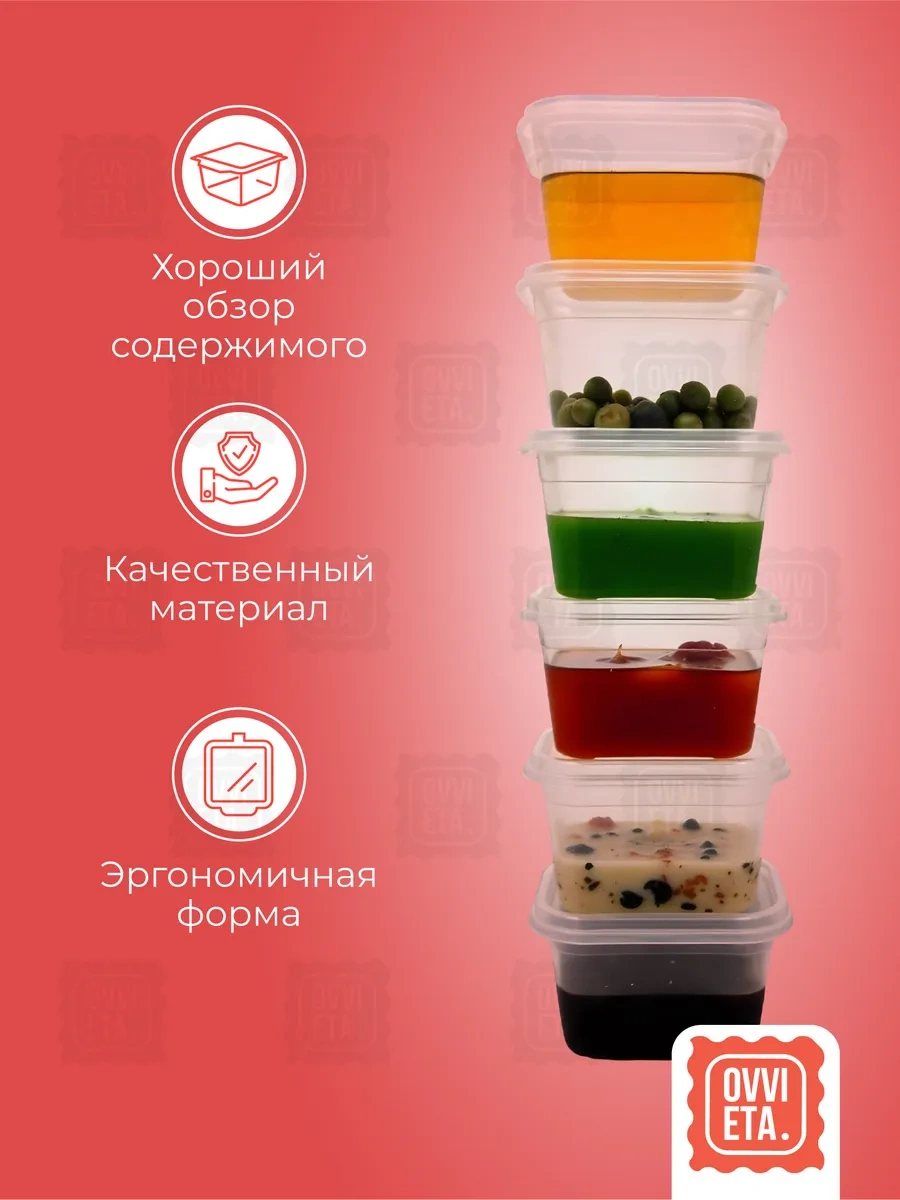 Ovvıeta Tek Kullanımlık Kare Sosluk 30 Ml 372826273 80 Adet