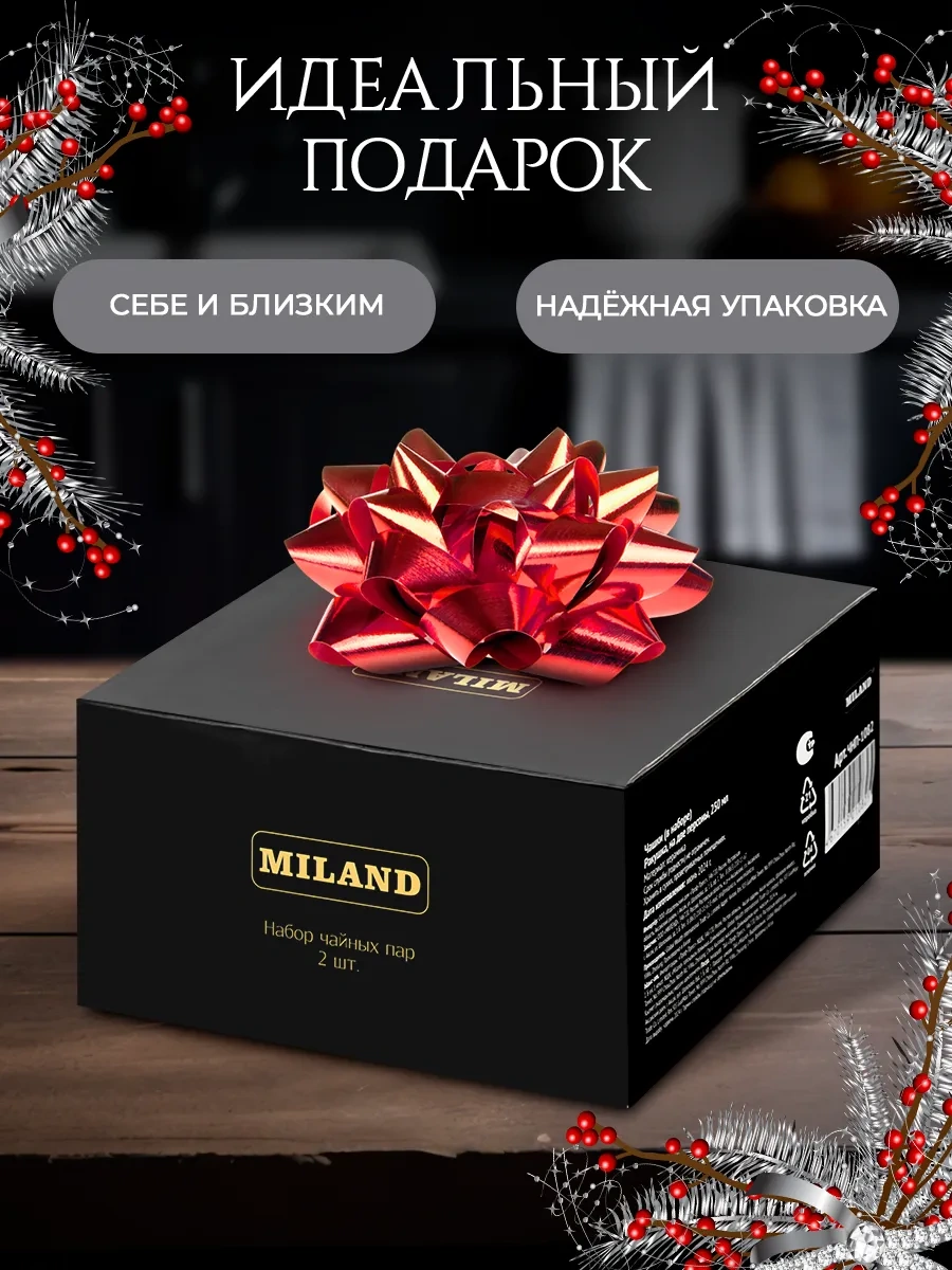 Miland Home Hediye Seti Çay Takımı Salyangoz 250 Ml, 2 Adet 296140495 Beyaz