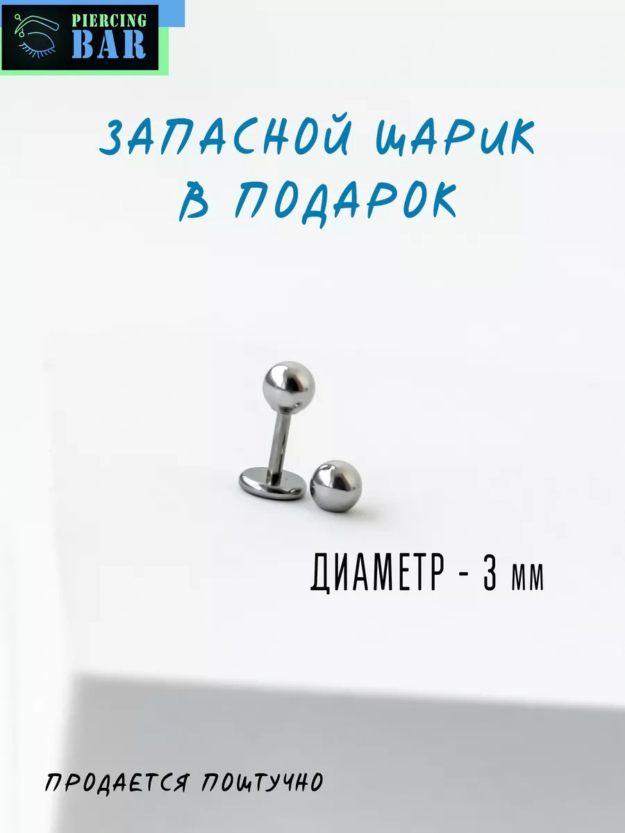 Pıercıng Bar Küçük Labret Piercing 4 Mm 172473562 Gümüş