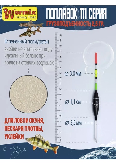 Wormix Balıkçılık Şamandıraları Seti 202426958