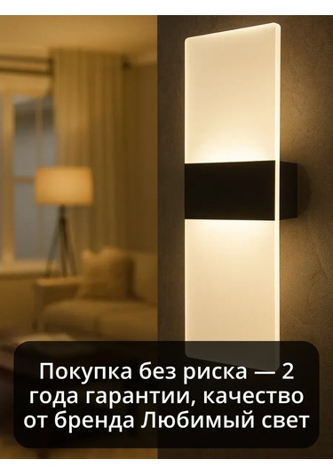 Lubimyj Svet Duvar Tipi Led Aydınlatma, Kablolu Ve Anahtarlı 169173734 Siyah