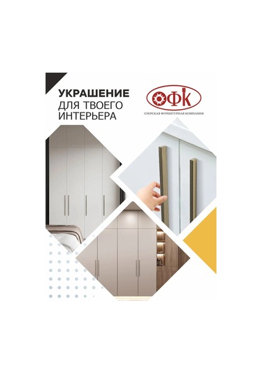 Ofk Mobilya Kolları 2 Adet 600 Mm Metal 365921490 Bronz Rengi