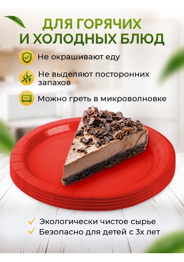 Kit Tek Kullanımlık Kağıt Tabaklar 18 Cm 50 Adet 77317094 100 adet