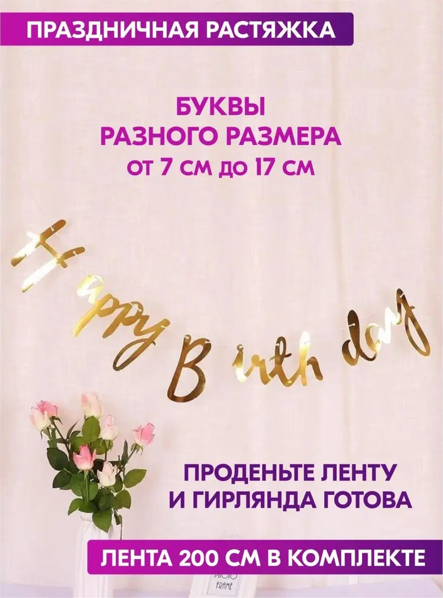 Spesariki Happy Birthday Kağıt Germe Altın İtalik 15870591 Karabina