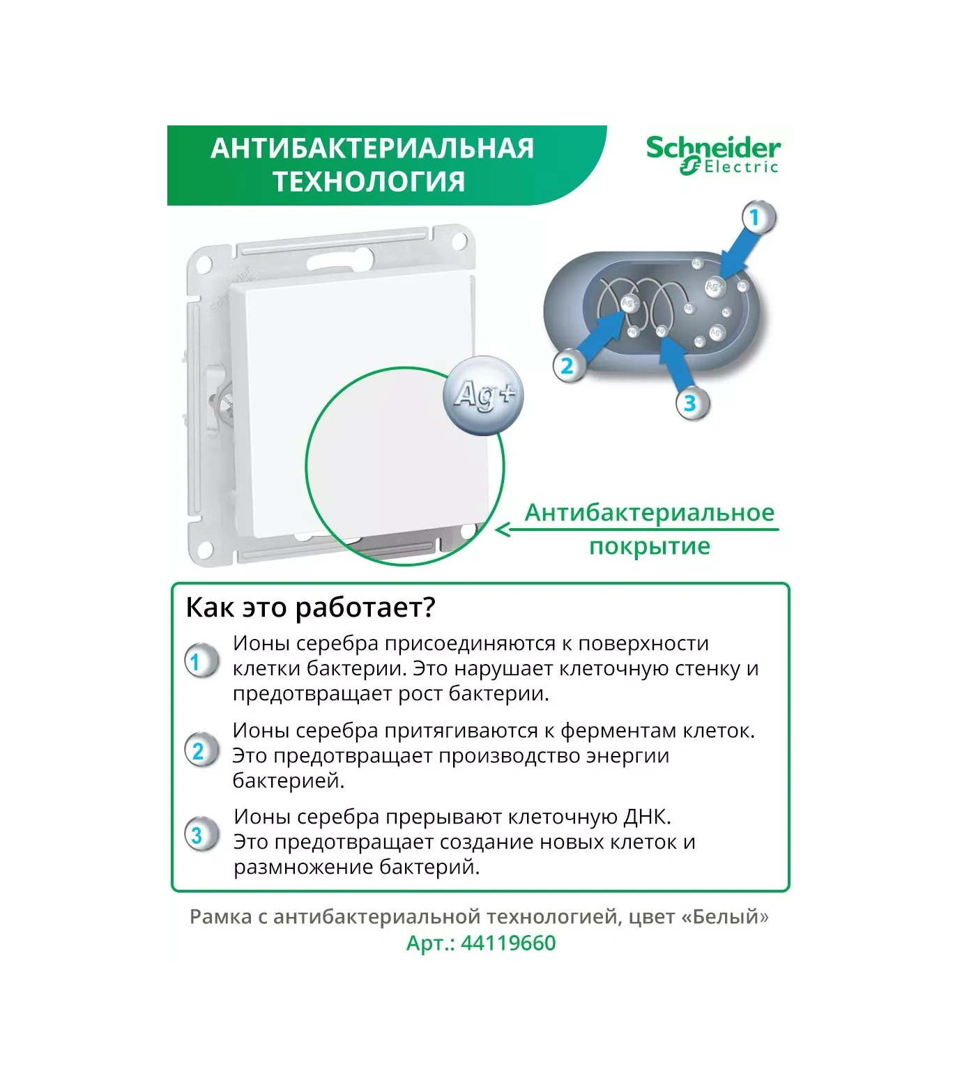 Systeme Electric Tek Tuşlu İç Düğme Anahtarı Schneider Atlas Design 176335050