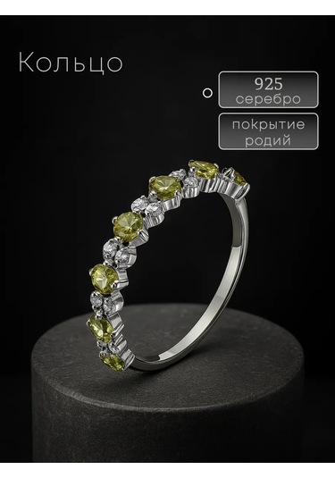 Lapshov Gümüş Zirkon Taşlı Yürüyüş Yolu Yüzüğü 292793981 Yeşil