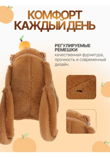 Kari Oyuncak Sırt Çantası Okul Öncesi Peluş 209738597 Kahverengi