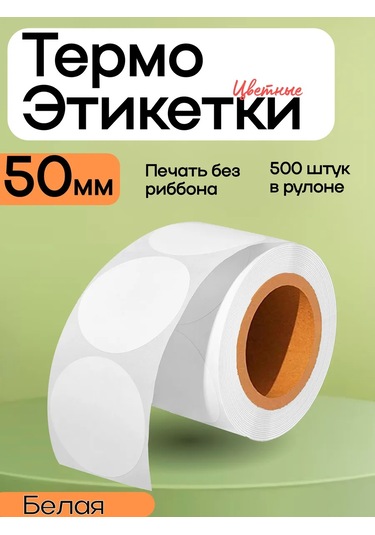 Stickerway Termal Etiket 50x50 Mavi Yuvarlak 452288817 Diğer