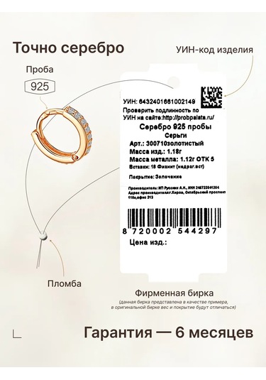 Zoloto Russkih Tek Küpe Kliker Gümüş 925 Altın Kaplama 8 Mm 26753431 Diğer