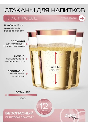 Zero Home Parti İçin Tek Kullanımlık Plastik Sofra Takımı 252576213 Diğer