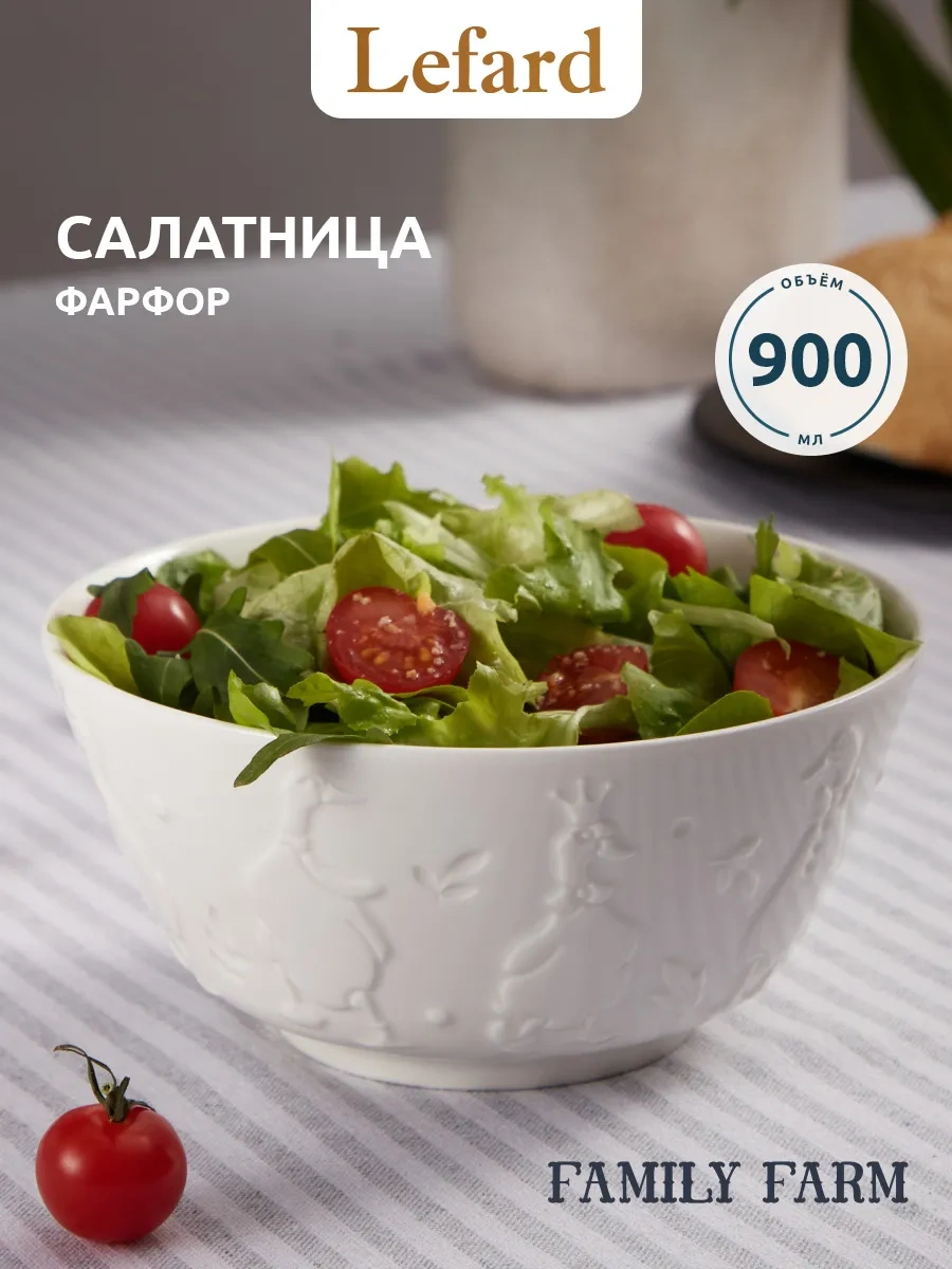 Lefard Family Farm Salata Kasesi 900 Ml Porselen 365040825 Beyaz