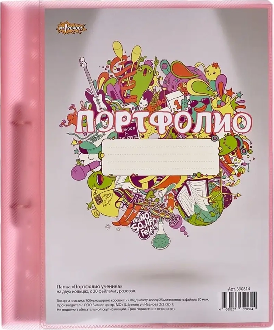 Komus Öğrenci Portföyü, Okul İçin 20 Dosya Halkalı A4 Klasör 30358030