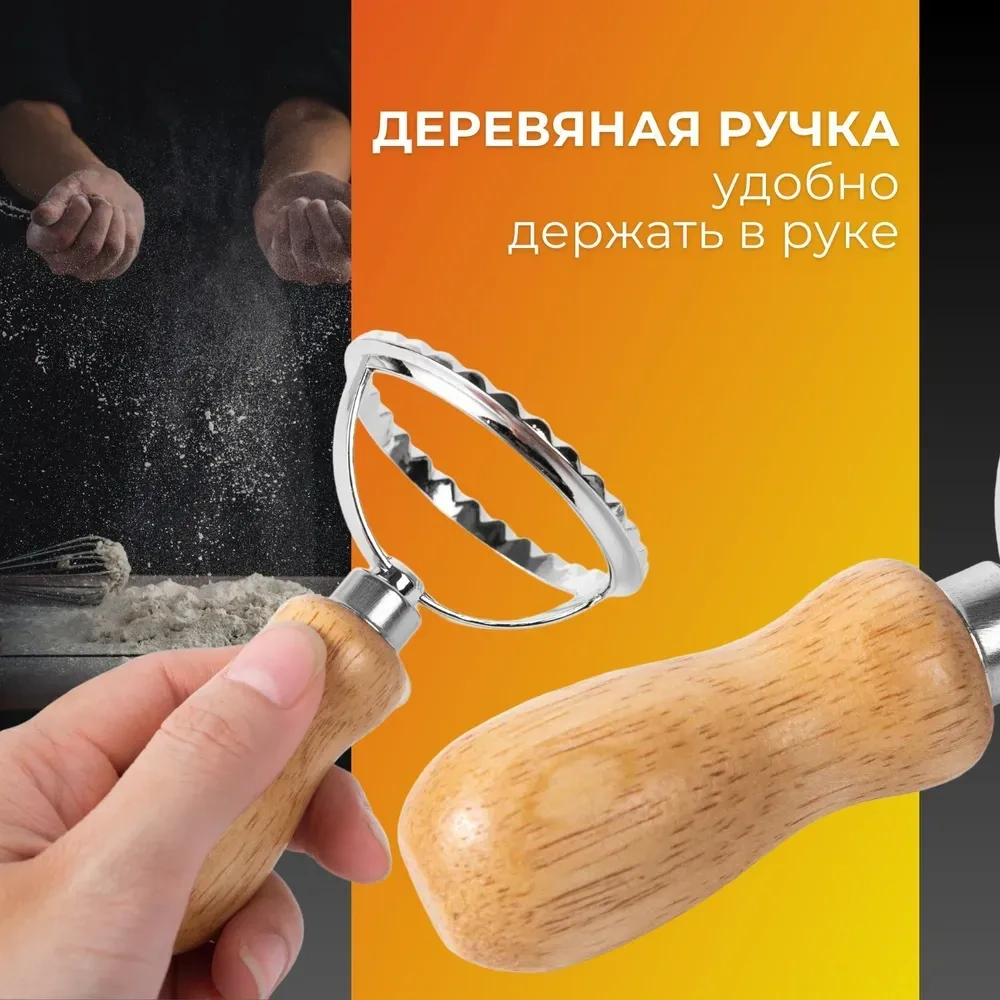 Konesam Diifa Gyoza Oluşturucu, Paslanmaz Çelik Ve Ahşap, Hamur Kesici, Ev Ve Restoran Kullanıma Uygun, 100x65 Mm Ahşap