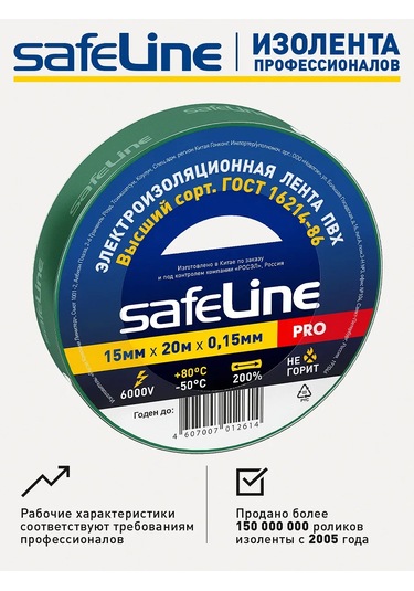 Safeline Kablolar İçin Bahçe Elyaf Bant 20 Metre 1 Adet 289413357