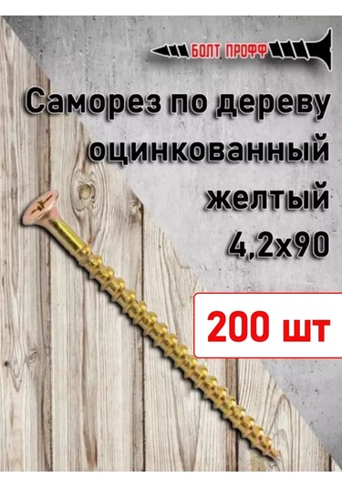 Bolt Proff Ahşap Vidaları 4,2x90 Mm Sarı Galvanizli 200 Adet 269489204 Diğer