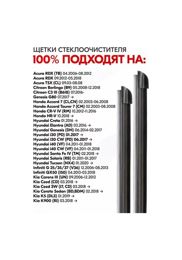 Skyway Araba Silecekleri Çerçevesiz 650/400 Mm 188285258