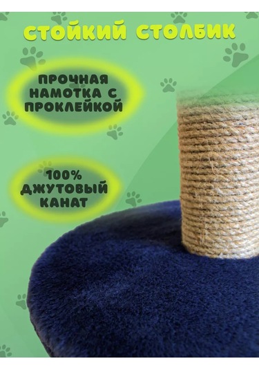 Anıjoy Kedi Tırnak Törpüsü Jüt Yer Tipi 234385415