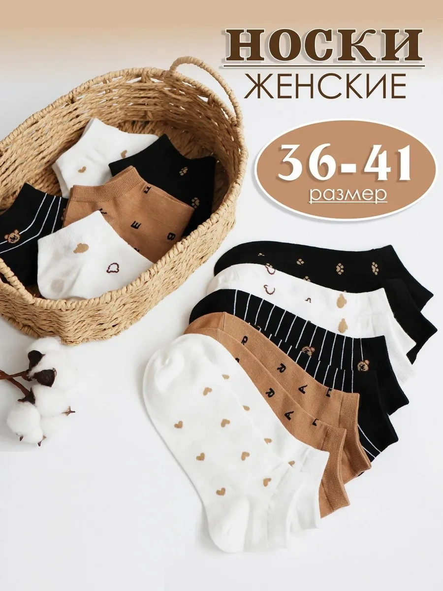 "new Fashıon" Kısa Pamuklu Çorap Seti 336963906 Bej