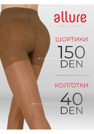 Allure Avignon Push-up Şortlu Naylon Çorap 40/150 Den 59461521 Bronz Rengi