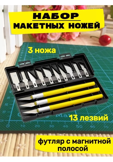 Tevdı Kılıflı Maket Bıçakları Seti Ve Kesme Bıçakları 176328019