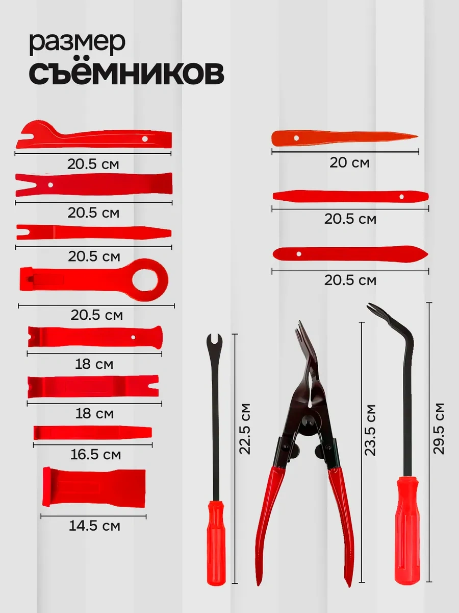 Primeparts Otomobil İçi Döşeme Sökücü Seti 19 Parça Kırmızı 113422321