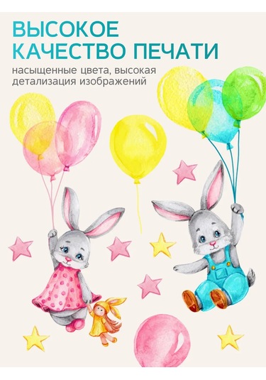 Stiker Çocuklar İçin Duvar Çıkartmaları İç Mekan Çocuk 467151548 Kırmızı