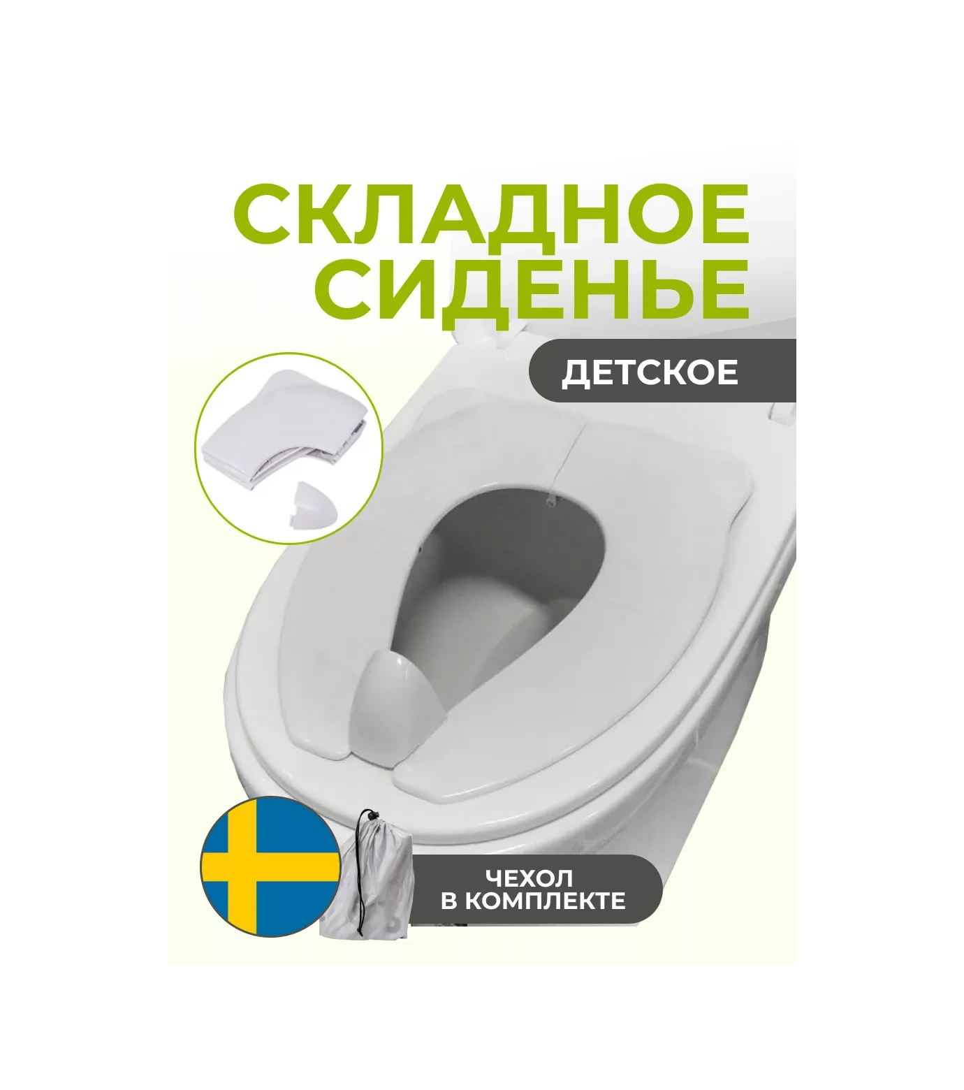 Ttr24 Çocuk Klozet Klozet Oturağı 250575901 Yeşil