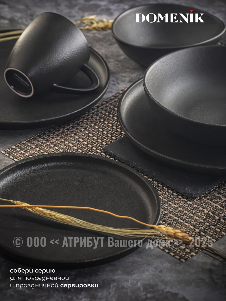 Domenik Rock Black Çay Seti Tabak Ve Fincan Hediye Seti 138976923 Siyah