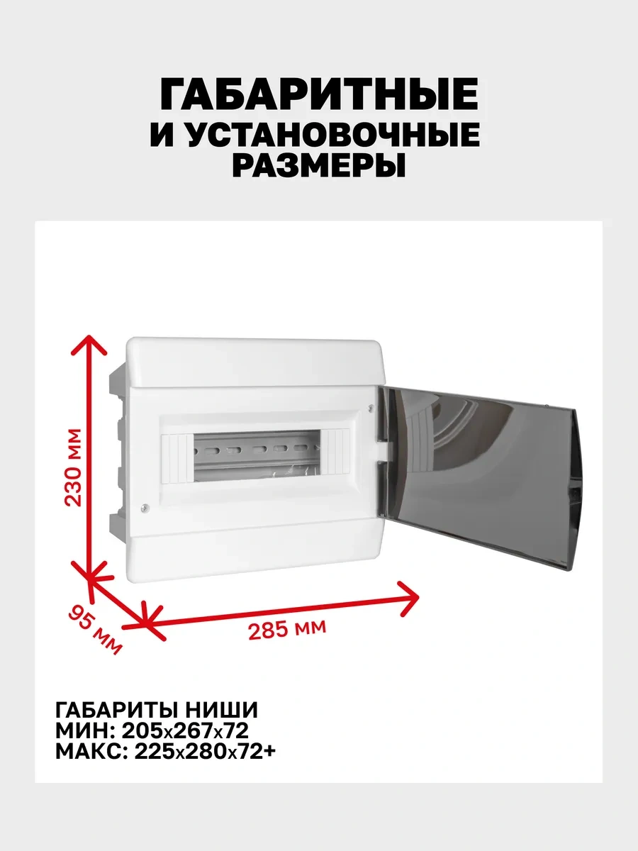 Ekf 12 Otomatik Gömme Elektrik Panosu 23406111