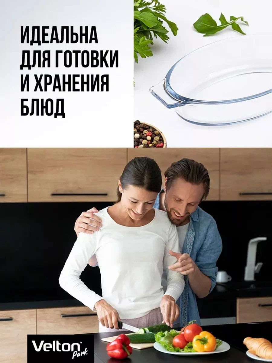 Velton Fırınlanabilir Cam Oval Kek Kabı 234220607 Beyaz