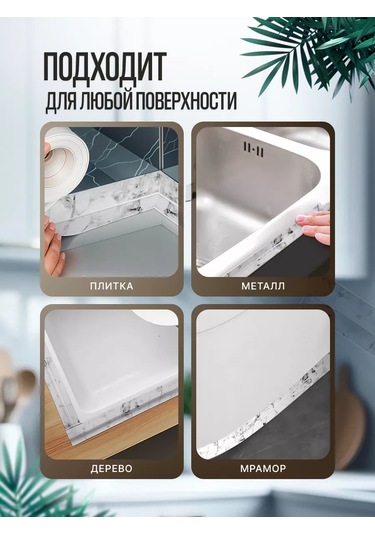 Hanzoo Mermer Desenli Banyo Ve Mutfak Bordür Bandı 236063633 Beyaz Mat