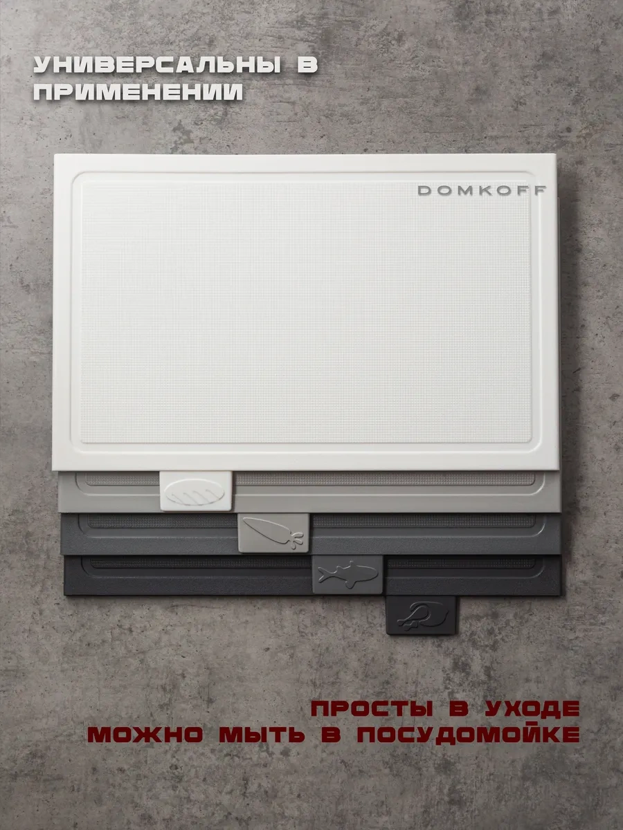 Domkoff Mutfak İçin Plastik Kesme Tahtası Seti 4 Parça 271031586 Beyaz