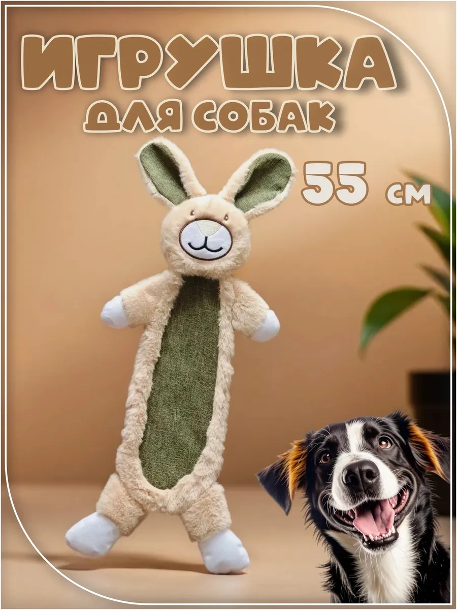 Petmeshop Köpekler İçin Oyuncak Tavşan 406793093