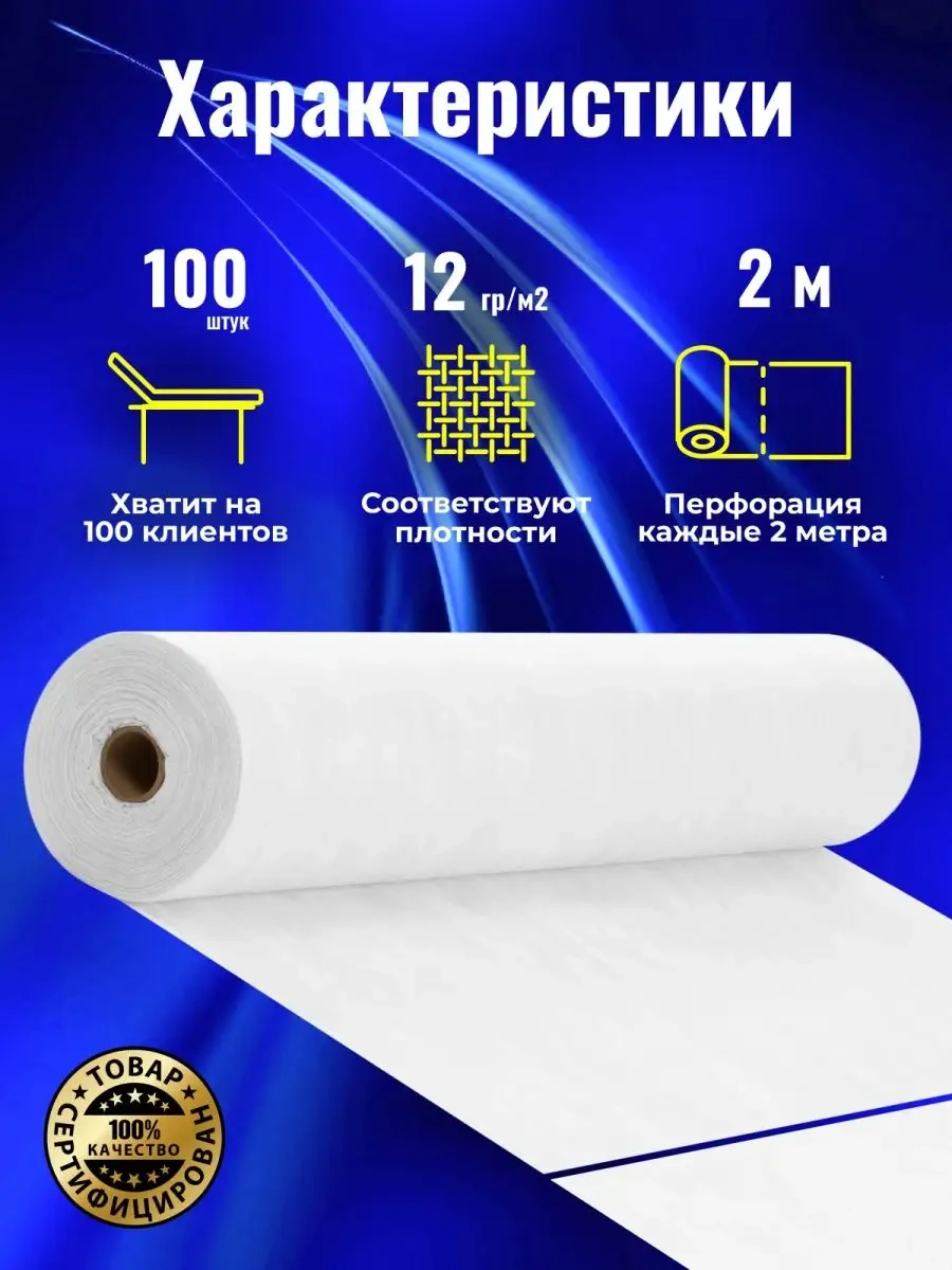 1-medıka Tek Kullanımlık Yatak Çarşafları Rulolu 63260854