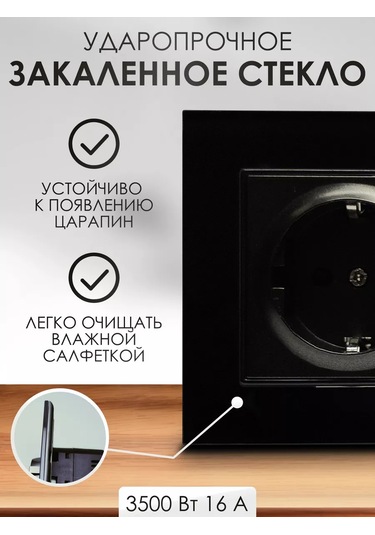 Ubaro Çocuk Kilidi Olan Çiftli Cam Priz 237297492 Topraklamalı Tekli Cam Priz