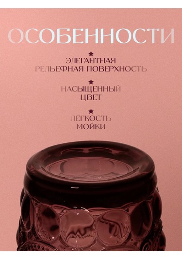 Magistro Kahve Ve Su Kabı 350 Ml "la Manche" Cam, Pembe 140020713 Pembe