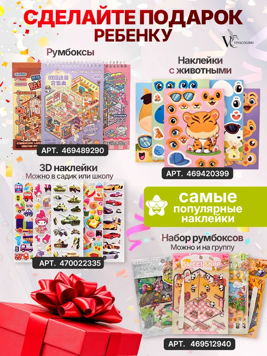 Podarocnye Pakety V Detskij Sad Vıvacolıbrı 35'li Şekerleme Hediyelik Kağıt Çanta Seti 203974565