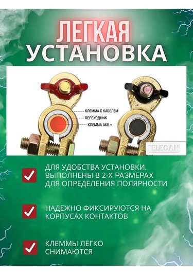 Belecan Akümülatör Bağlantı Terimleri 175080481