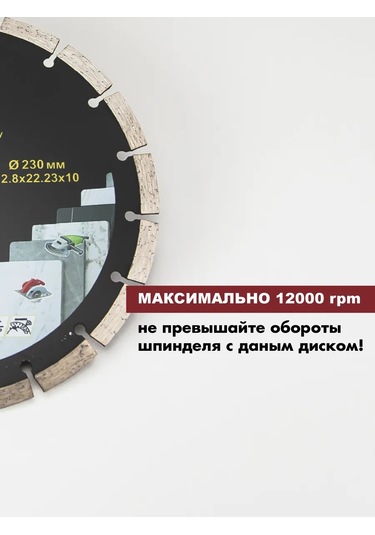 Skole Beton İçin Elmas Disk 230 Mm 258512612