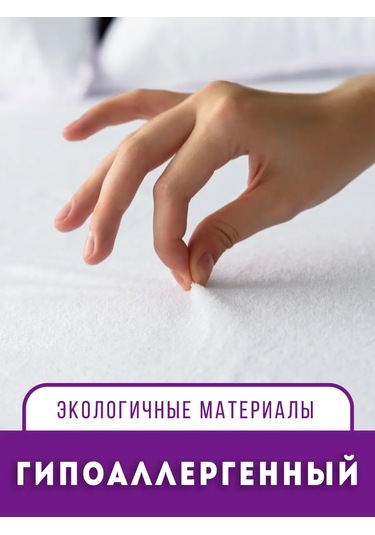 Adelıs 80x200 Lastikli Kenarlı Su Geçirmez Yatak Koruyucu 154227387