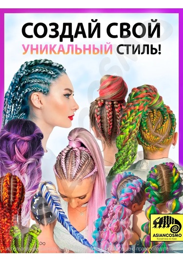 Asiancosmo Jumbo Örme Afrika Örgüsü İçin Saçlar İçin Kanekalon 259609978