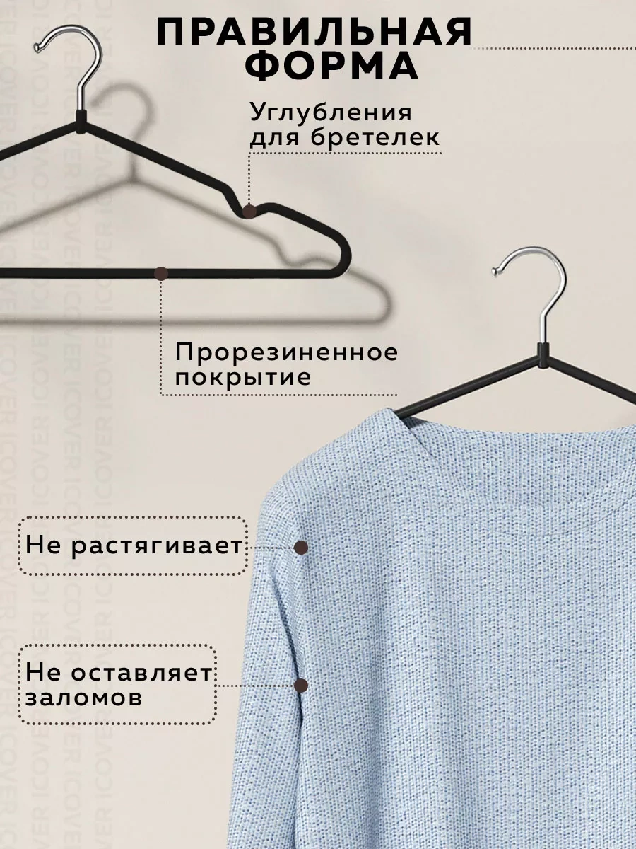 Rıdberg Home Kıyafet Askıları 171381514 Siyah