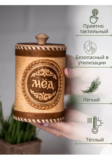 Staratel' Bal İçin Ahşap Bal Varisi 1000 Ml 178244533 Bej