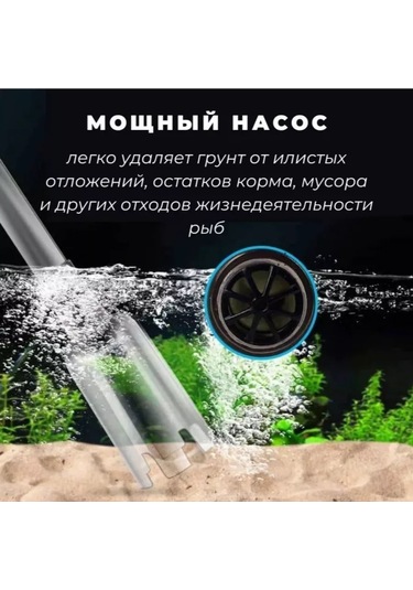 Newclassic Akvaryum Toprağı Temizleyici 178860723