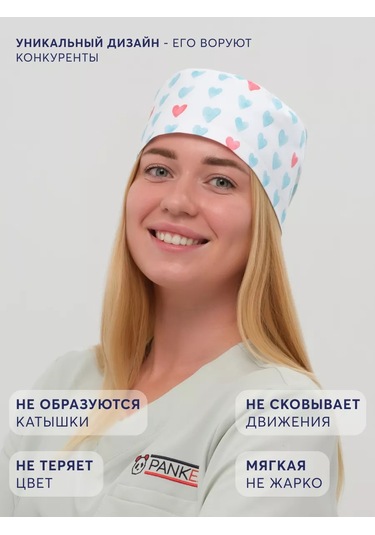 Pankee Penye Baskılı Tıbbi Başlık 209480831